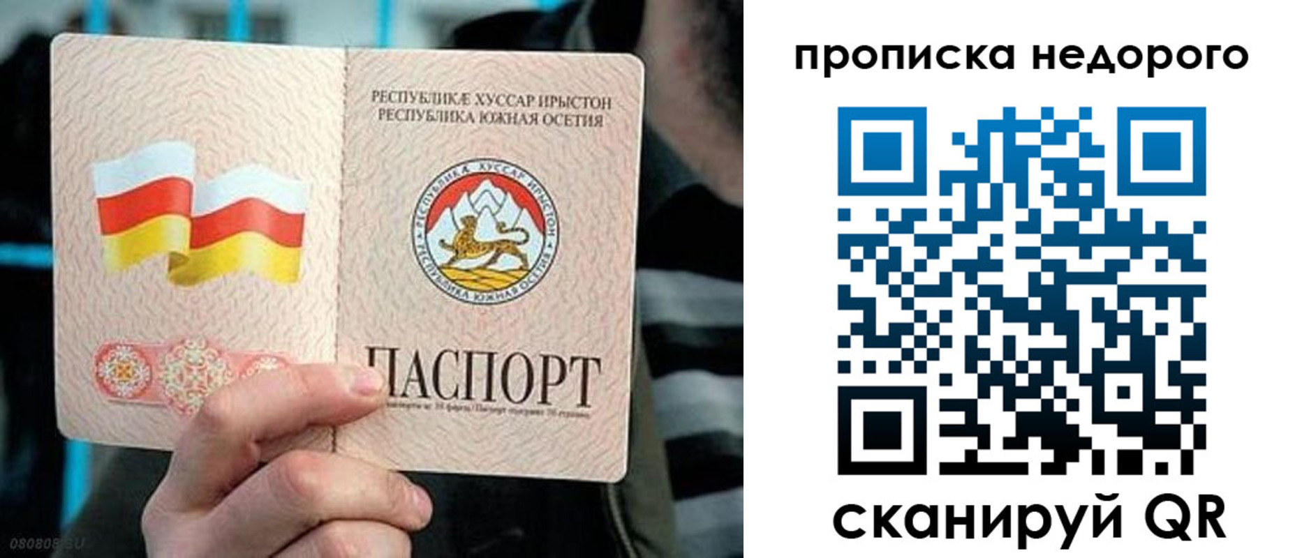 прописка штамп в Бавлах