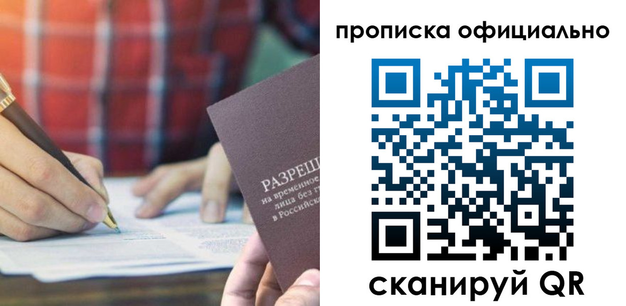 временная регистрация недорого в Бавлах