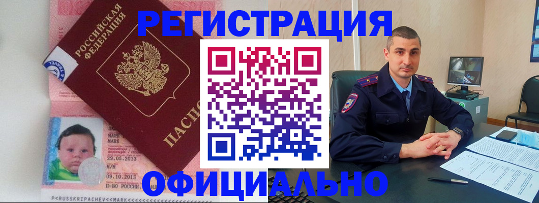 прописка поиск в Бавлах