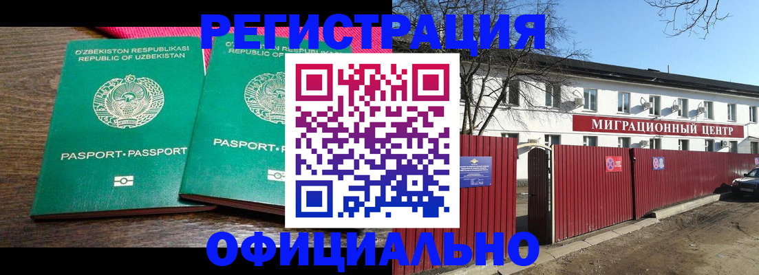 прописка для кредита в Бавлах