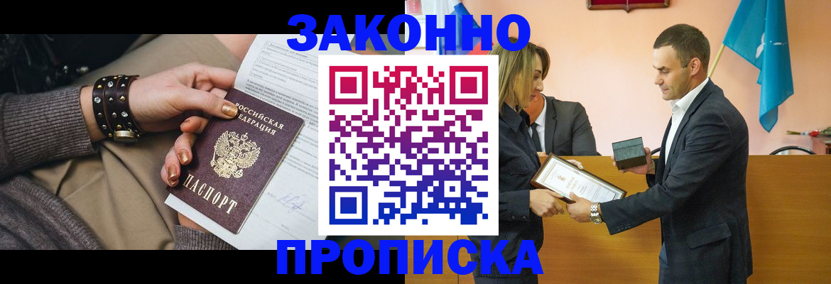 временная регистрация в Бавлах