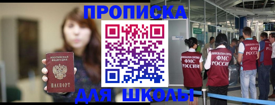 временная регистрация недорого в Бавлах