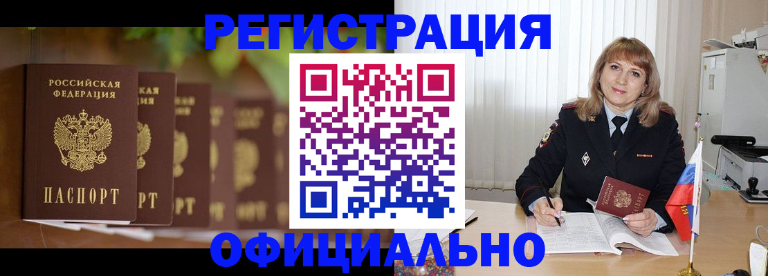 купить прописку в Бавлах