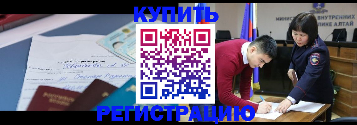 временная регистрация для всех в Бавлах