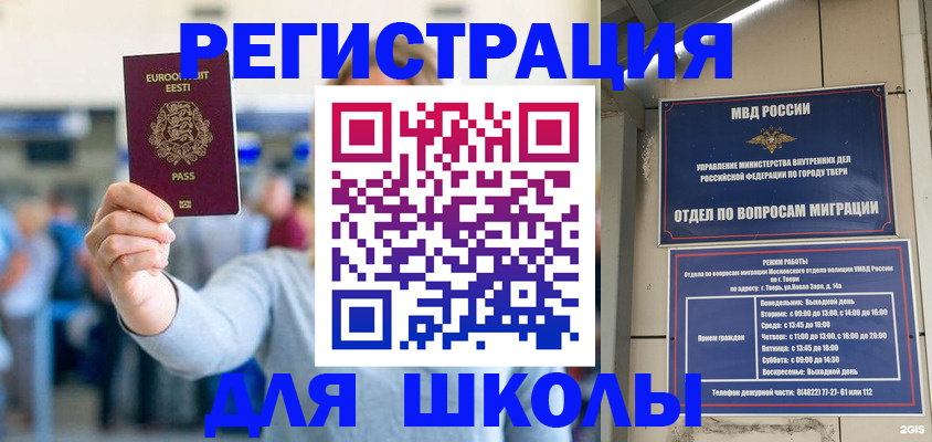 регистрация для дет. сада в Бавлах