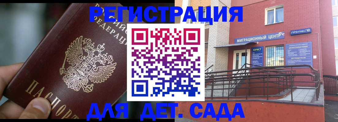 временная регистрация законно в Бавлах
