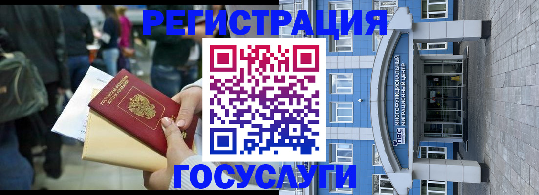 временная регистрация собственник в Бавлах