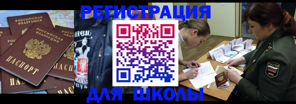 прописка в квартире в Бавлах