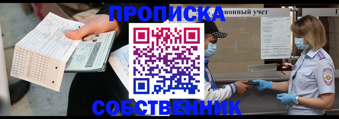 временная регистрация надежно в Бавлах