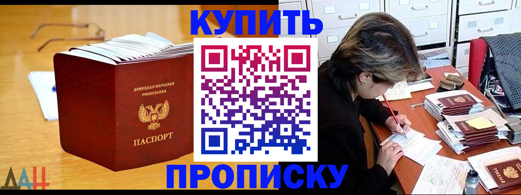 прописка от собственника в Бавлах